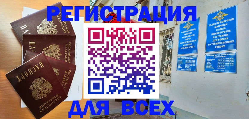 регистрация для дет. сада в Кургане